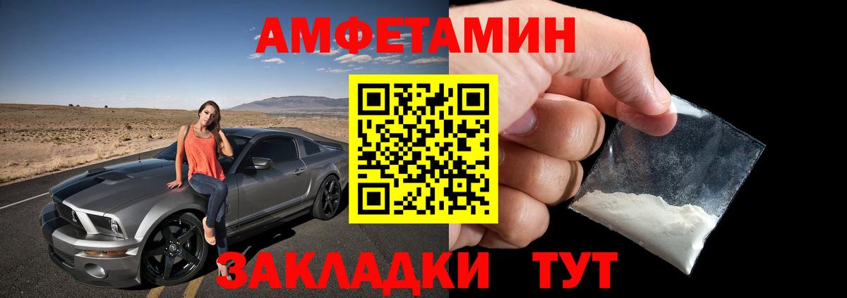 Amphetamine 98% Знаменск