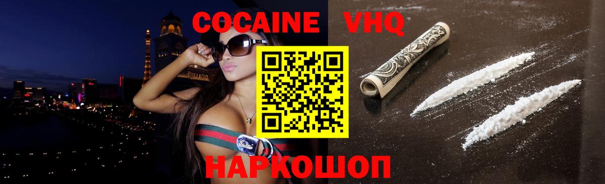 Кокаин Эквадор  Вход с VPN  КОКАИН  Знаменск  цены   COCAIN Fish Scale 
