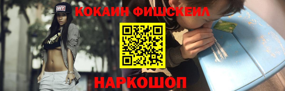 Кокаин Колумбийский Знаменск