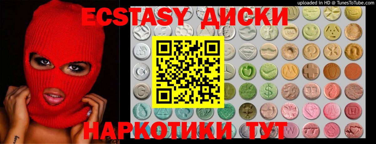 Ecstasy DUBAI  Вход с VPN  Экстази 300 mg  Знаменск 