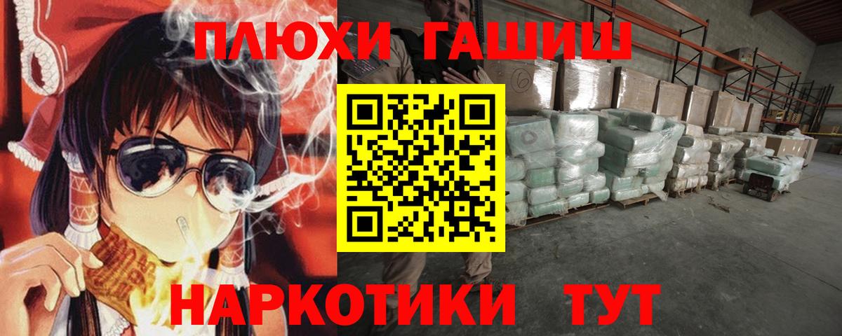 Знаменск  купить наркотик  Вход с VPN  ГАШИШ убойный 