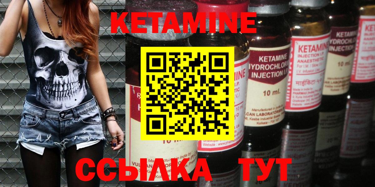 Кетамин VHQ  Кетамин VHQ  Знаменск  Вход с VPN 