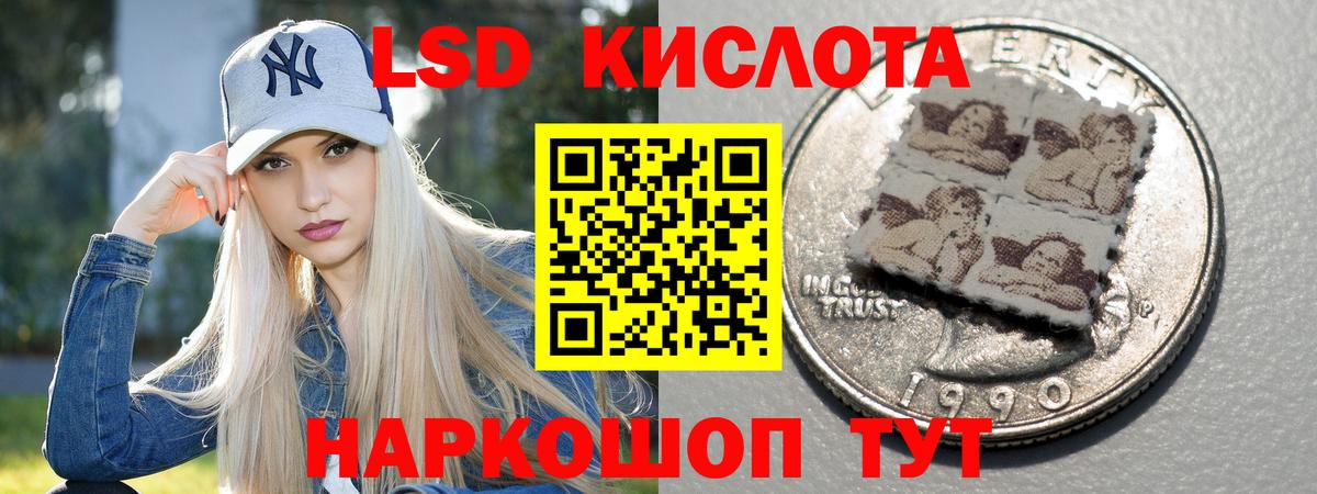 МЕГА   Вход с VPN  Знаменск  ЛСД экстази ecstasy  LSD-25 экстази кислота 