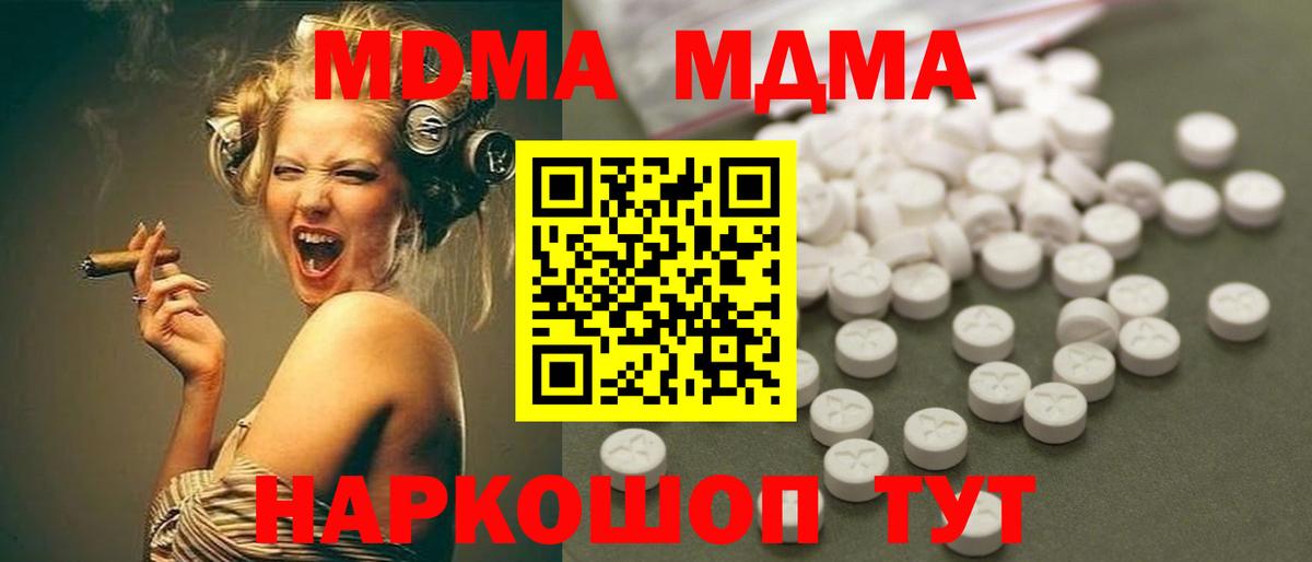 MDMA  MDMA crystal  MDMA кристаллы  Вход с VPN  Знаменск 