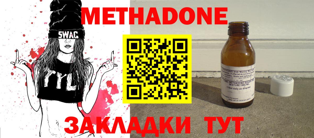 Метадон мёд  shop Telegram  Знаменск  Вход с VPN 