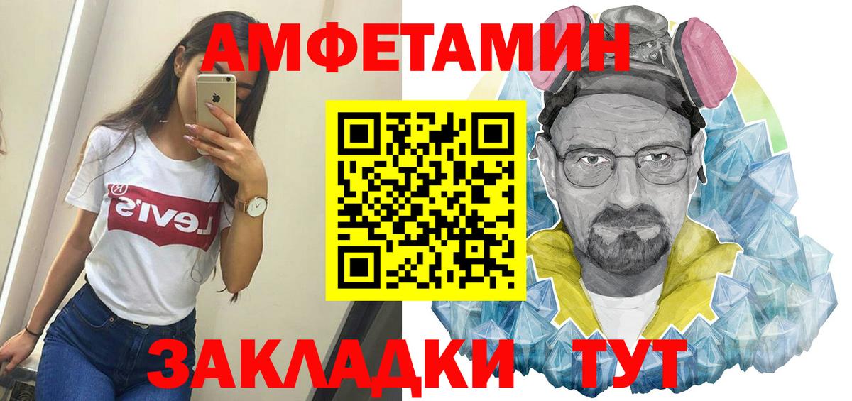 Метамфетамин витя  Вход с VPN  Знаменск 