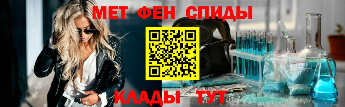 Метамфетамин витя Знаменск