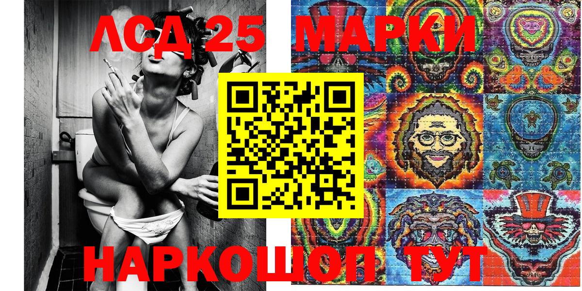 Наркотические марки  Вход с VPN  Знаменск  Наркотические марки 1,5мг 