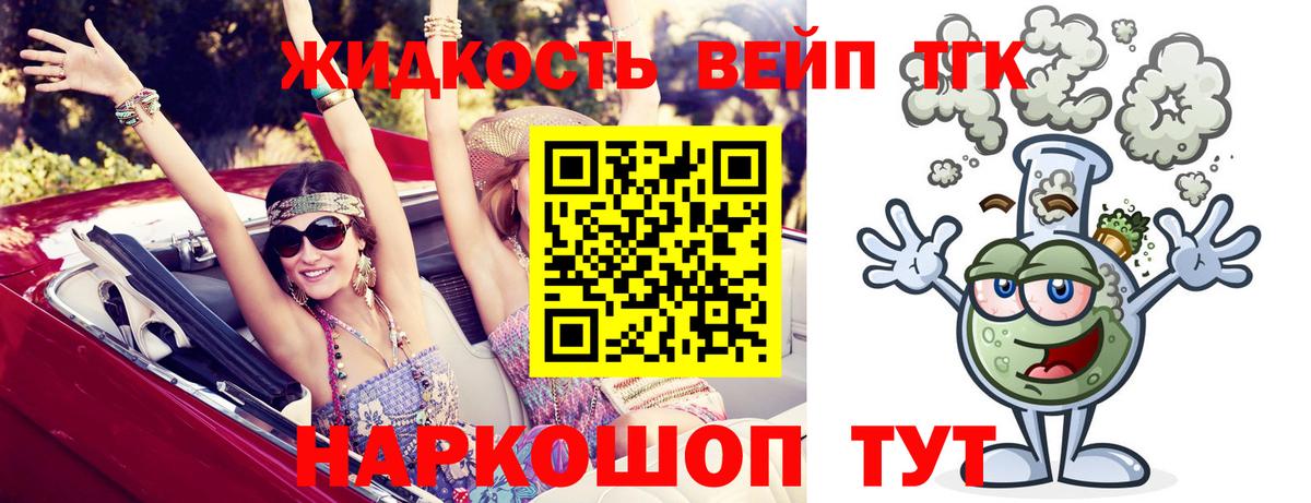Знаменск  ТГК жижа  Вход с VPN 