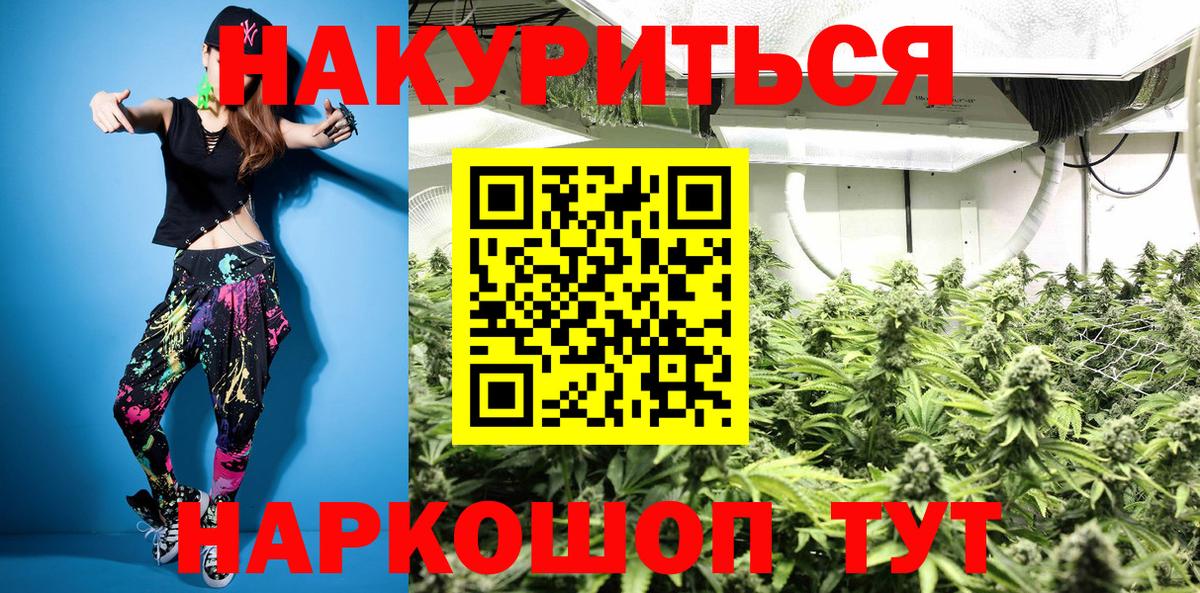 Знаменск  Каннабис LSD WEED  Марихуана SATIVA & INDICA  Вход с VPN  Шишки марихуана THC 21% 